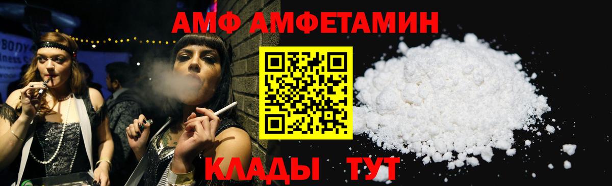 АМФЕТАМИН VHQ  Вход с VPN  АМФЕТАМИН  Дедовск  Амфетамин 