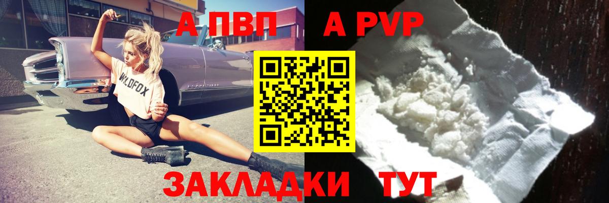 Дедовск  цены наркотик  Вход с VPN  Alfa_PVP VHQ  A PVP  A-PVP Соль  Alpha PVP кристаллы 