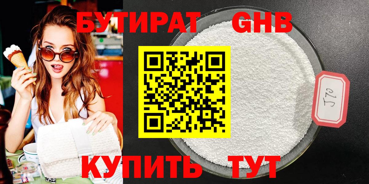 Дедовск  Бутират буратино  Бутират  Вход с VPN 