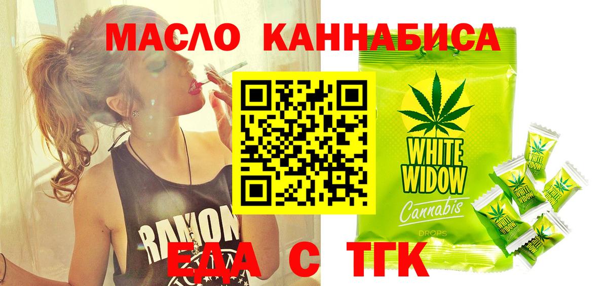 Cannafood марихуана Дедовск