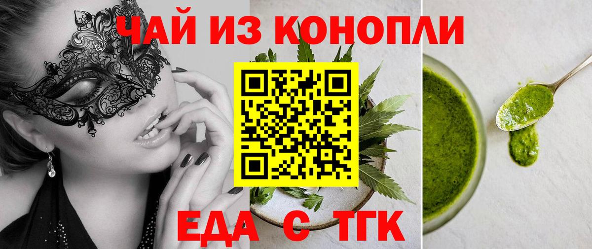 Cannafood марихуана  Вход с VPN  Дедовск 