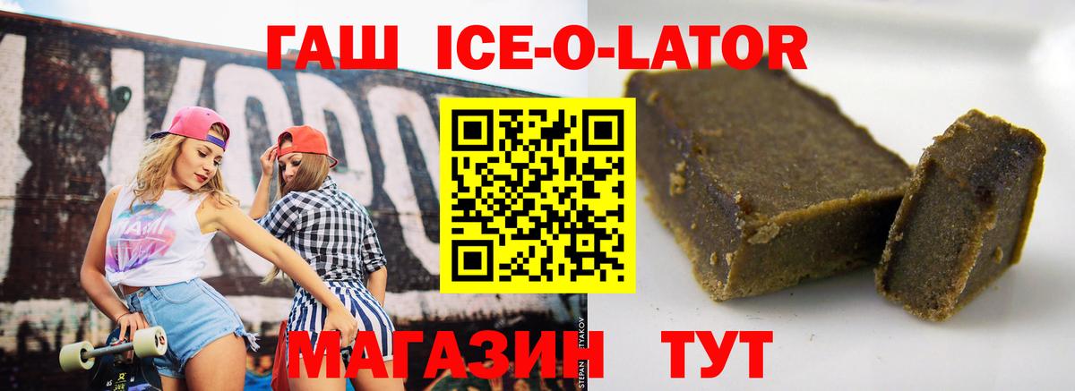 Гашиш Изолятор  закладки  Вход с VPN  ГАШИШ  Дедовск  ГАШ AMNESIA HAZE 