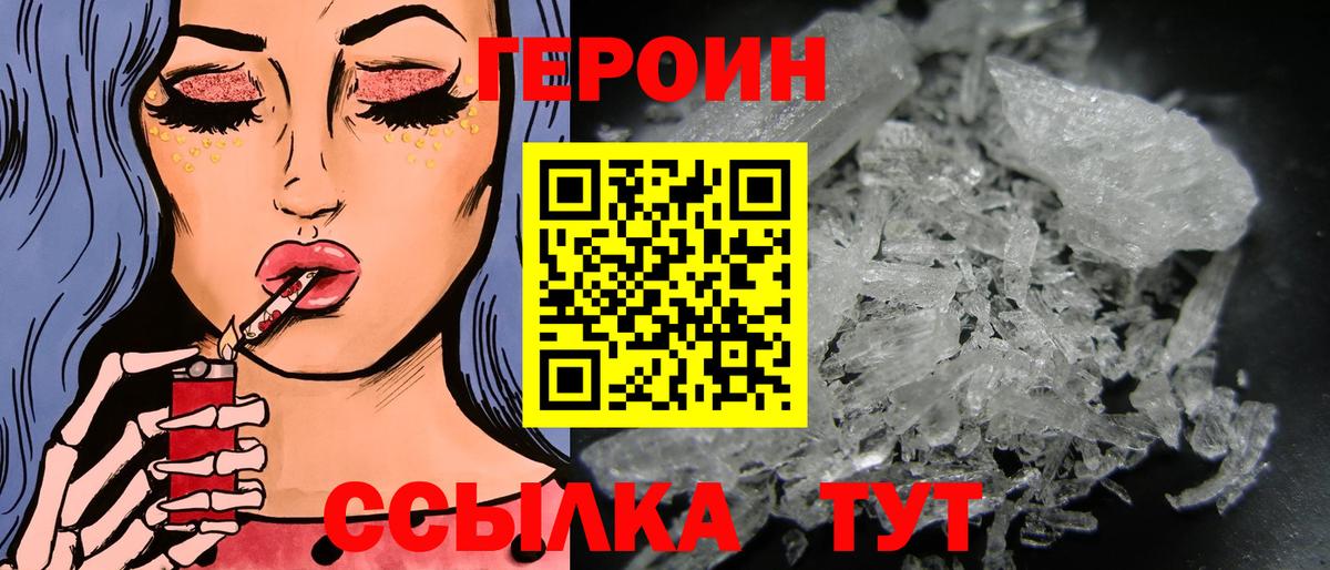 Героин хмурый Дедовск