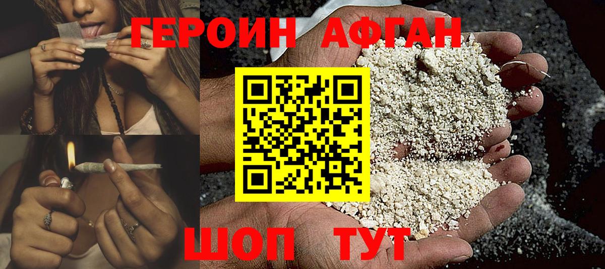 Героин гречка  Вход с VPN  Дедовск 