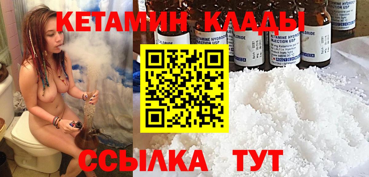 Дедовск  Кетамин VHQ  Вход с VPN 