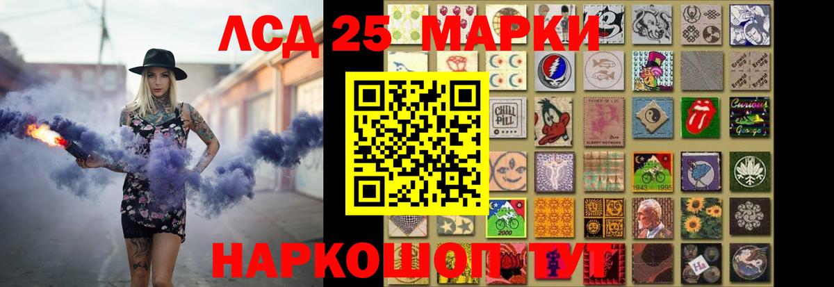 ЛСД экстази кислота Дедовск