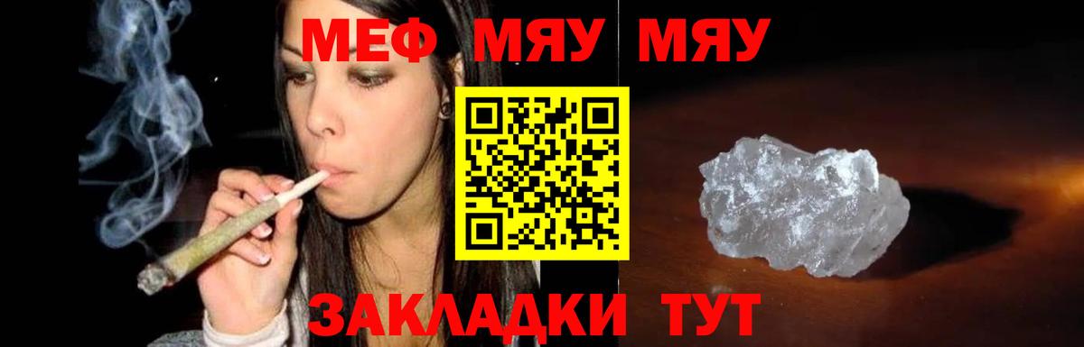 Дедовск  Мефедрон  Меф  Вход с VPN  МЯУ-МЯУ VHQ  Меф мука 