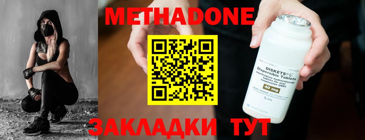 Дедовск  МЕТАДОН VHQ  Вход с VPN 