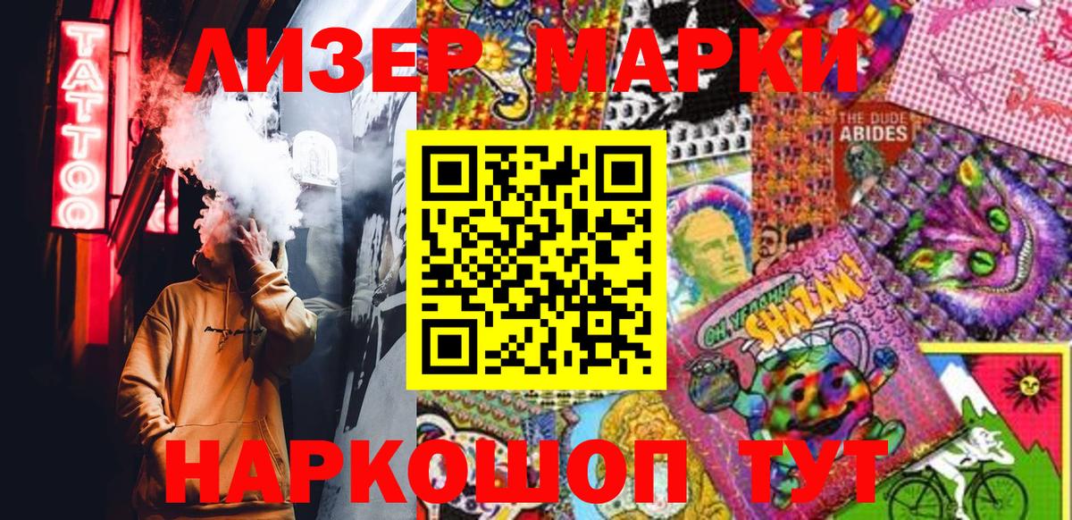 Марки 25I-NBOMe 1,5мг Дедовск