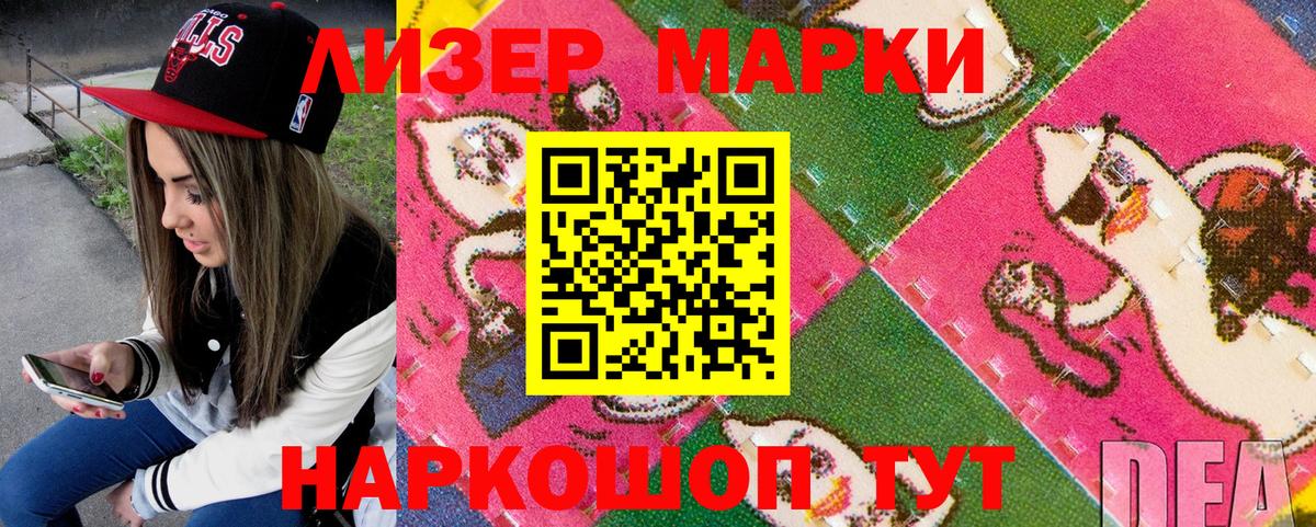 Дедовск  цена   Марки 25I-NBOMe  Вход с VPN  Марки 25I-NBOMe 1,5мг 