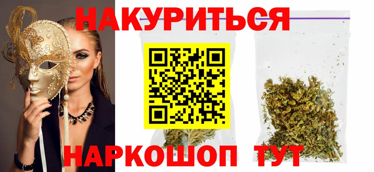 Бошки марихуана AK-47 Дедовск